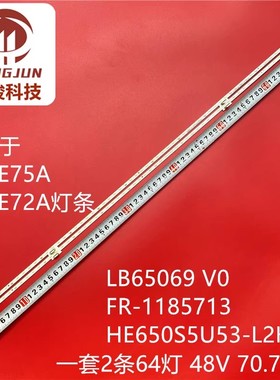 适用海信H65E75A 65E52D灯条 HE650S5U53-L2K2 LB65069 液晶电视