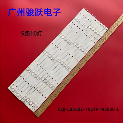CEJJ-LB550Z-10S1P-M3030-L灯条