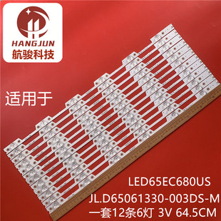 适用海信LED65EC680US灯条JL.D65061330 M背光液晶12条6灯 003DS