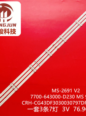 适用PPTV A43灯条MS-2691 V2 94V-0FZD-03E348124HN创维43S750U液