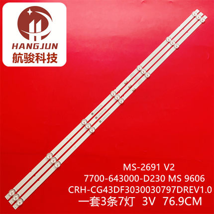 适用智能PPTV A43灯条MS-L2691 V2 7700-643000-D230 MS 9606液晶