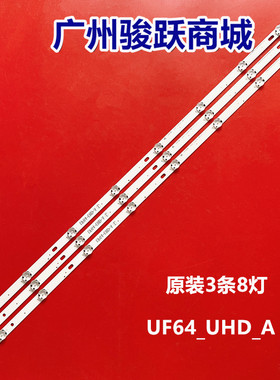 适用LG 43UF640T-TA灯条43LH60FHD UF64_UHD_A S屏HC430DGG-SLNX1