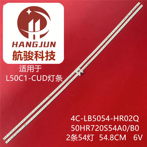 适用TCL L50C1-CUD灯条4C-LB5054-HR02Q 01Q 50HR720S54A0/B0 V1