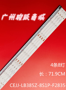 L4210三羊39A灯条CEJJ-LB385Z-8S1P-F2835-A-1 23-Q39V80061液晶