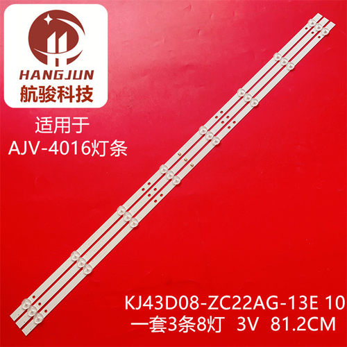 适用夏迅AJV-4016灯条KJ43D08-ZC22AG-13E 10 303KJ430041液晶灯