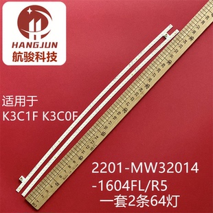 K3BYG C32SPLUS灯条DOJ.E320.10074.B01-360MA-48V液晶电视背光