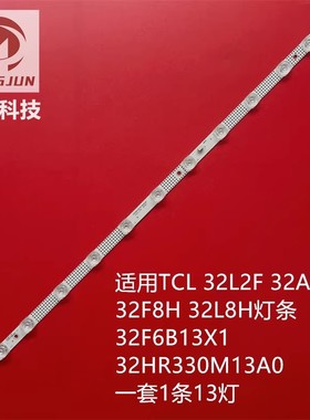 适用TCL 32G50灯条32F6B 32HR330M13A0 4C-LB3213-HR01J乐华32