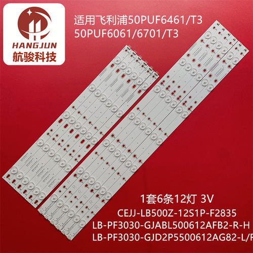 AOC LE50U7970液晶灯条CEJJ-LB500Z-12S1P-F2835-A-5电视LED灯珠