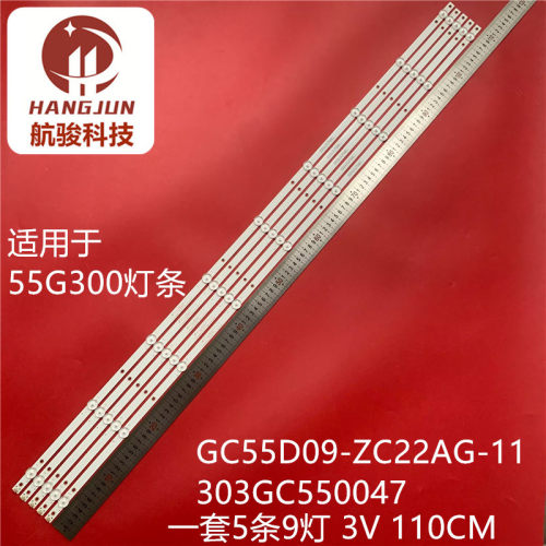 适用微鲸55G300灯条GC55D09-ZC22AG-11 303GC550047液晶电视灯条