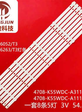 海康威视DS-D5055UC-B灯条4708-K55WDC-A3117N01/A2113N01液晶灯