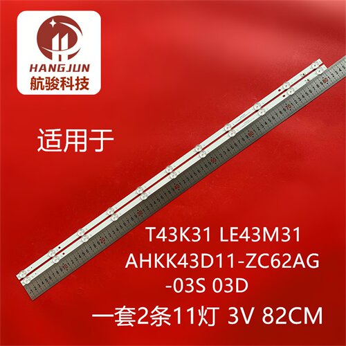适用海尔T43K31 LE43M31灯条AHKK43D11-ZC62AG-03S 03D背光灯11灯