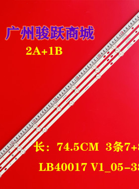 Vestel 40灯条LB40017 V1_05-38S 17DLB40VXR1 VES400UNDS-2D-N11