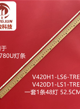 V420H2-LE6-TREM3灯条V420H1-LS6-TREM5 TX-42AS600E M0002QN31E