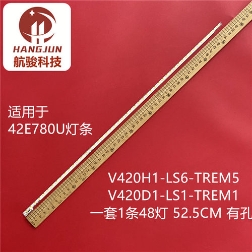 适用液晶V420H2-LE6-TREM3 6202B0004V000 V420H1-LS6-TREM5灯条