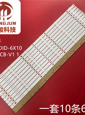 DV550FHM-NV8拼接屏LD-S550GB灯条YC55DID_6X10_MCPCB_V2 (2W)