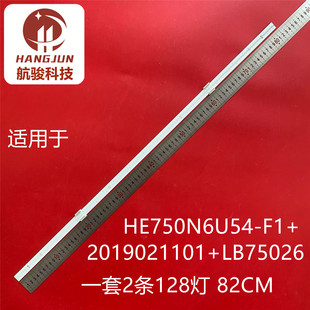 适用于 海信H75E7A HZ75U7A灯条IC-B-CNDN75E037 HE750N6U53-K1
