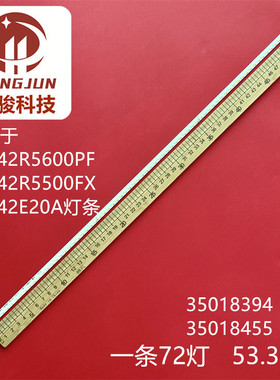 适用康佳LED42E320N 42F1300NF灯条LED42R5500FX 35018394 370242