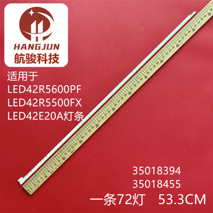 适用康佳LED42R5600PF LED42E20A 35018394 35018392 35018455灯