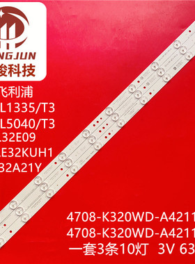 适用海尔统帅LE32KUH1灯条乐华LED32C820灯条IC-B-HWK32D022A/BA5
