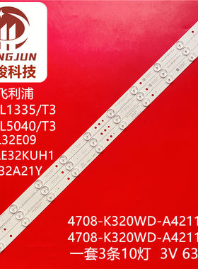 适用CHIMEI TL-32LF5D-500灯条IC-B-HWK32D022A C8A6液晶电视LED