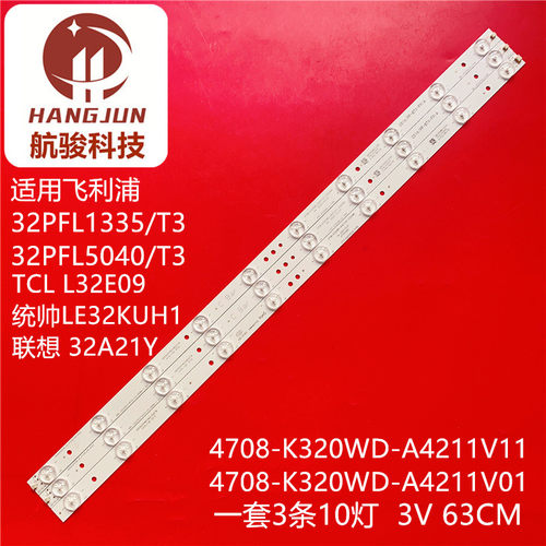适用海尔统帅LE32KUH1灯条乐华LED32C820灯条IC-B-HWK32D022A/BA5