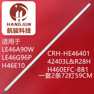 适用 海尔LE46G96P/LE46A90W LED背光灯条 配屏H460EFC-BB1