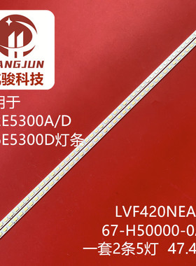 适用TCL L42E5300A/D L46E5300D灯条ShineOn 2D00323屏LVF420NEAL