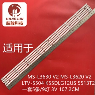 LTV-5504 K55DLG12US 5513T2灯条MS-L3630 V2背光铝MS-L3620 V2