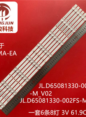 适用L65MA-XT小米红米L65MA-AC灯条JL.D65081330-002FS-M-V01灯管