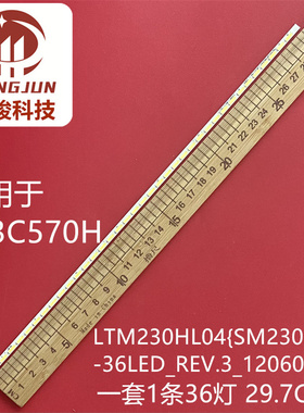 适用优派vx2338sh VS15794灯条LTM230HL04(SMS230A31)_36LED液晶