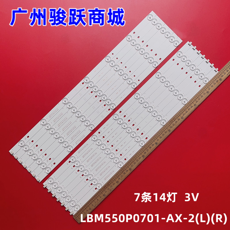 适用海尔LD55U3100 AOC LE55K071K灯条LB-F3528-GJ550714-L-H/R-H