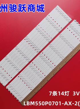 适用海尔LD55U3100 AOC LE55K071K灯条LB-F3528-GJ550714-L-H/R-H