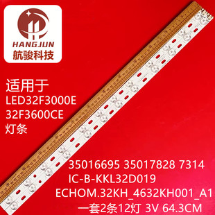 全新适用康佳32寸LED32E330CE液晶电视背光灯条IC KKL32D019
