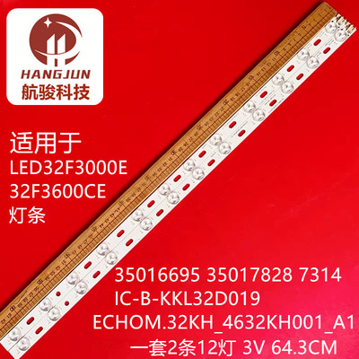全新适用康佳32寸LED32E330CE液晶电视背光灯条IC-B-KKL32D019