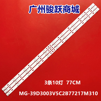 适用组装机灯条 HY-B390-04T2835B10-V1 B390-04 3X10 8130 5C2B