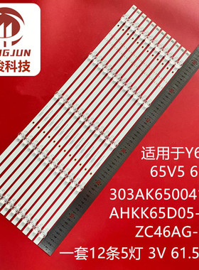 适用康佳LED65K620 65G5U灯条MS-L4532 V2 AHKK65D05-ZC46AG-02