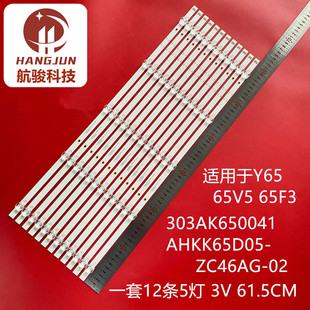 适用康佳LED65K620 65G5U灯条MS-L4532 V2 AHKK65D05-ZC46AG-02