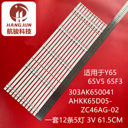 适用海尔LU65C8 65R3 LU65C7 LU65D31(PRO)灯条LED65D07-ZC62AG