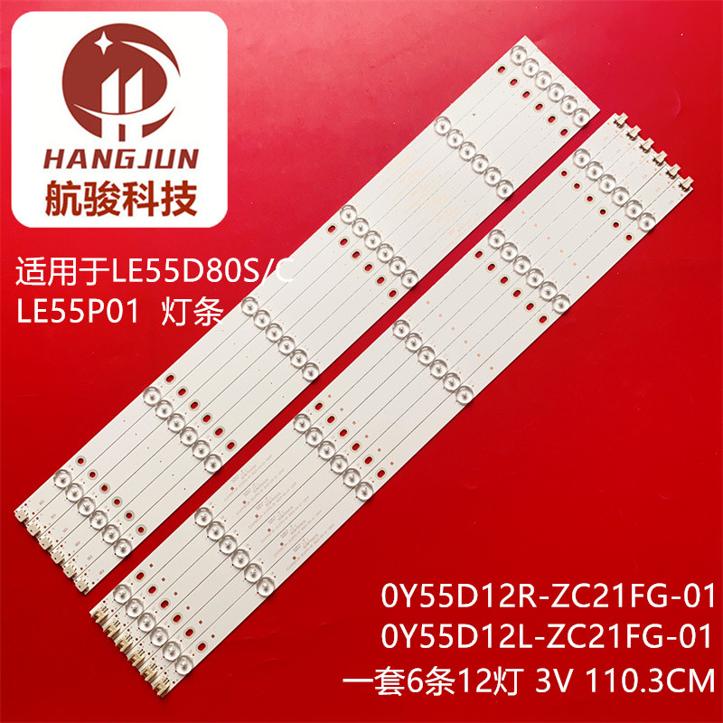 适用先锋LED-55U560P LED-55U760 U55X3灯条AHK55D12-ZC21FG-03
