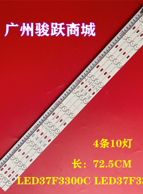 适用康佳LED37F3300C LED37F3300E灯条35017087 35017088液晶电视