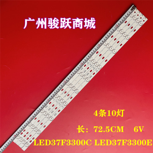 适用康佳LED37F3300C LED37F3300E灯条35017087 35017088液晶电视