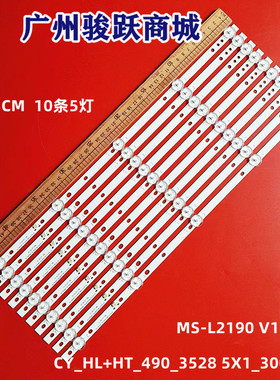 组装49-50寸CY_HL+HT_49D_3030 5*1_600mA_16V MS-L3110 V1灯条