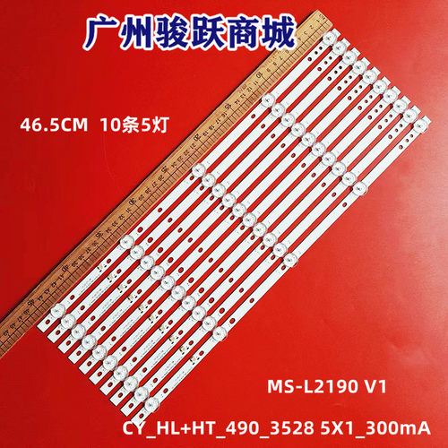 适用N50LEDA88/0227电视灯条