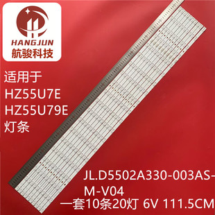 使用海信HZ55U7E HZ55U79E灯条JL.D5502A330-003AS-M-V04 背光