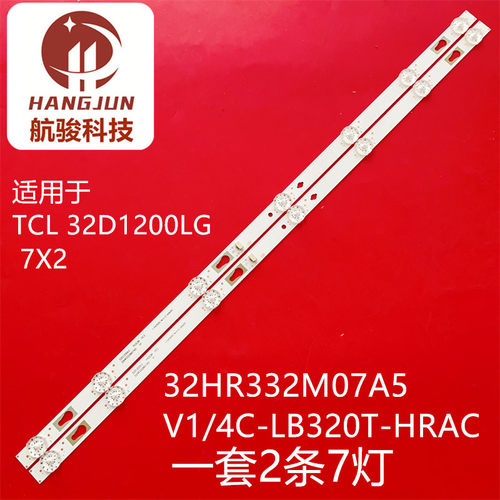全新适用TCL 32D1200LG 7X2灯条32HR332M07A5 V1/4C-LB320T-H