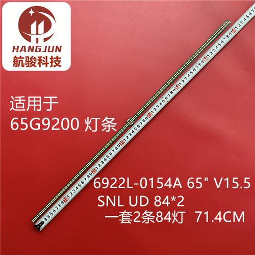 适用LED65X8900S创维65G9200灯条6922L-0154A 65