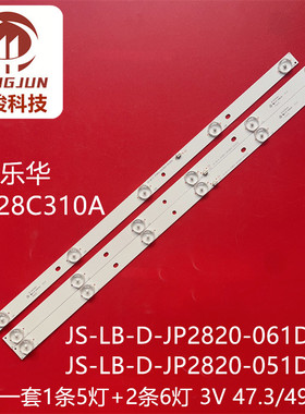 适用乐华LED28C310A灯条JS-LB-D-JP2820-061/051DBAD适用液晶电视