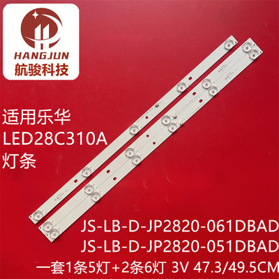适用乐华LED28C310A灯条JS-LB-D-JP2820-061/051DBAD适用液晶电视