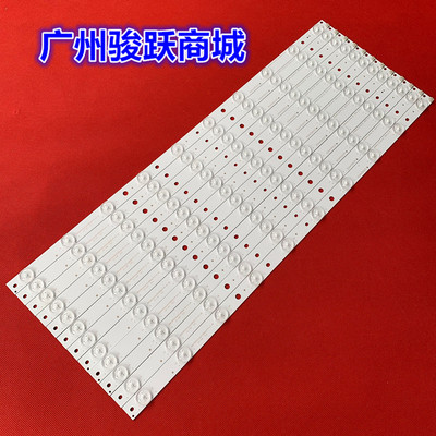 适用 三洋55CE5129H1灯条2301055F700090/671-550D0-21402