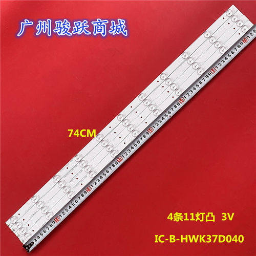 适用海尔统帅LE37KUH3 LE37K16 H37E12灯条IC-B-HWK37D040屏K365W
